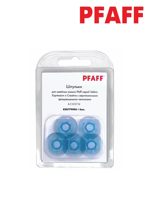 Pfaff Шпули для швейных машин, 5шт 820779-096, 5 шт