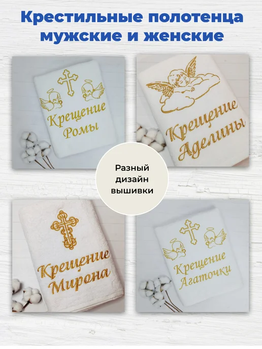 Полотенца с вышивкой Крестильное полотенце Златослава, белый, фото 7