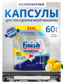 Капсулы для посудомоечной машины Quantum Lemon 60 штук