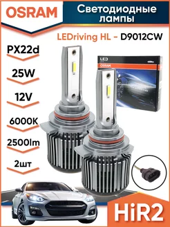 Led лампы HIR2 для авто 27W 12V 6000K D9012CW OSRAM 249118310 купить за 3 572 ₽ в интернет-магазине Wildberries