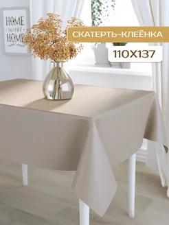 Скатерть клеенка 110х137 на тканевой основе ICAREHOME 249118381 купить за 365 ₽ в интернет-магазине Wildberries