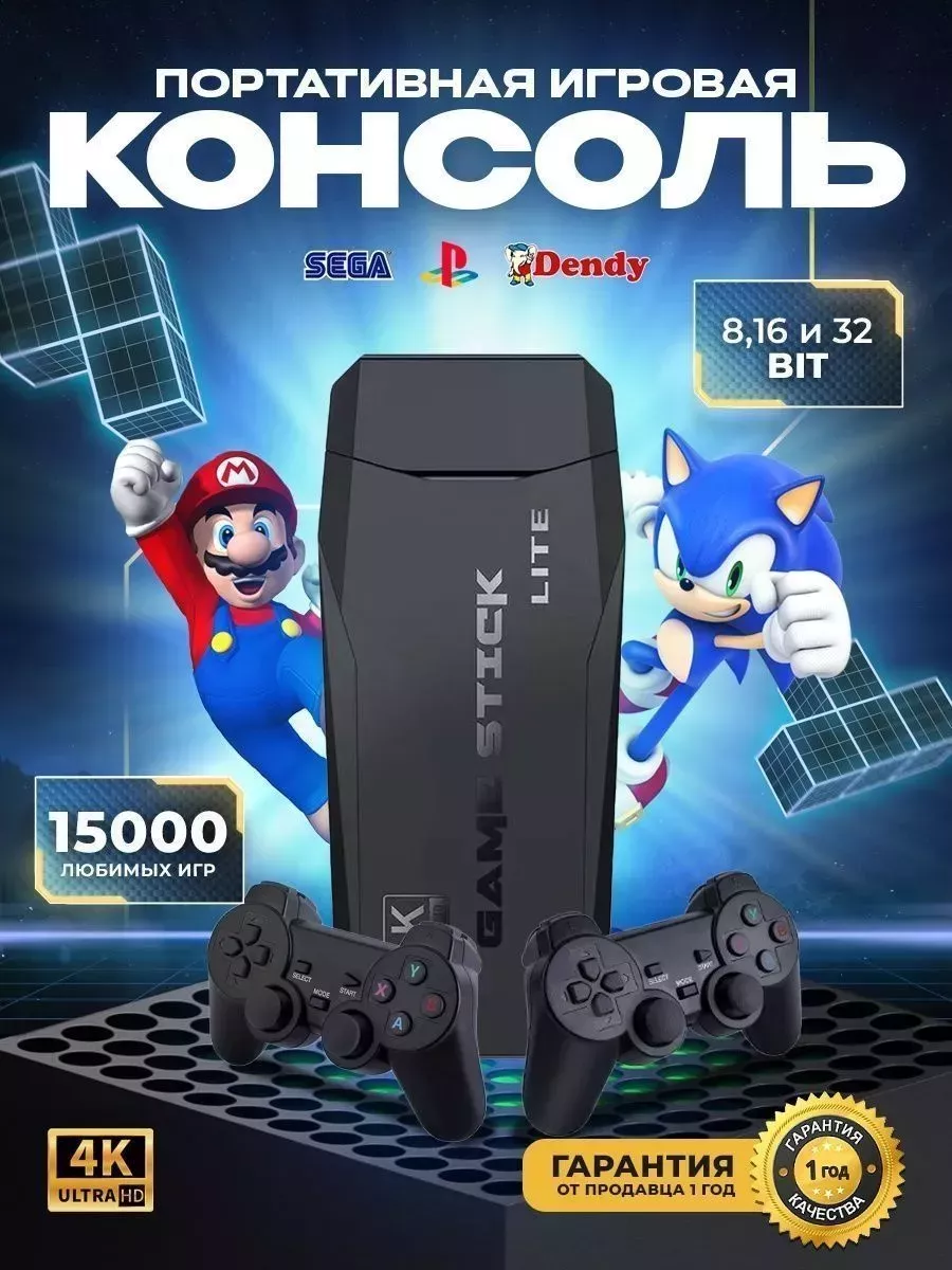 Беспроводная игровая...