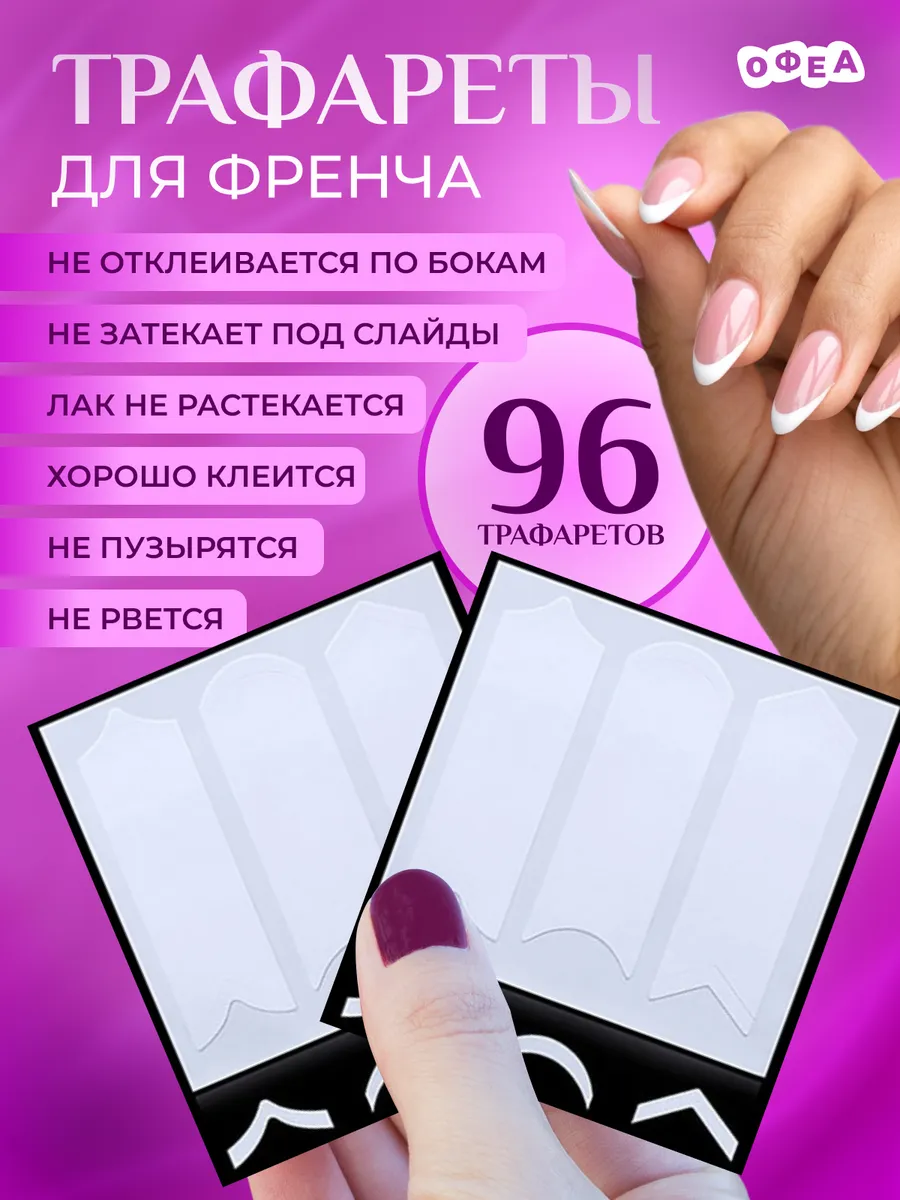 Набор наклеек трафаретов...