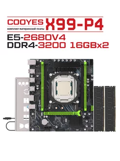 Комплект X99-P4Плата +E5-2680V4+2X16G 32G 3200MHz RAM Cooyes 249119695 купить за 9 379 ₽ в интернет-магазине Wildberries