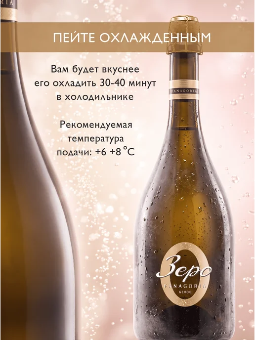 Fanagoria безалкогольный газированный напиток "Зеро белое" 0,75л, 750 мл, фото 7