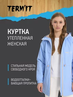 Куртка утепленная Termit 249121226 купить за 7 392 ₽ в интернет-магазине Wildberries