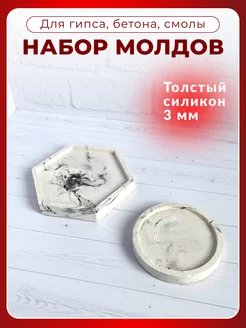 Набор молдов для гипса MommyHands 249121586 купить за 237 ₽ в интернет-магазине Wildberries