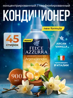 Кондиционер для белья Argan & Vanilla 900 мл