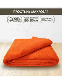 Простыня 150х210 махровая