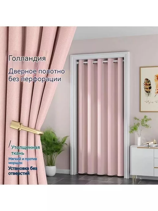 дверь гармошка Шторы 130x240см ширина двери от 50 до 115см, 130x240 см, фото 2