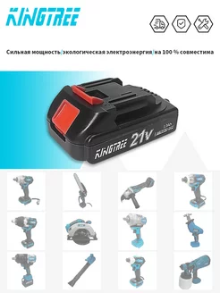 Литий-ионный аккумулятор, 3,0ah Kingtree 249123598 купить за 785 ₽ в интернет-магазине Wildberries