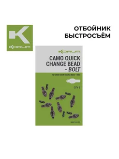 Отбойник быстросъем Korum Camo Quick Change Bead Bolt Korum 249124422 купить за 401 ₽ в интернет-магазине Wildberries