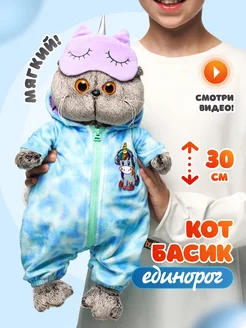 Кот Басик 30 см единорог