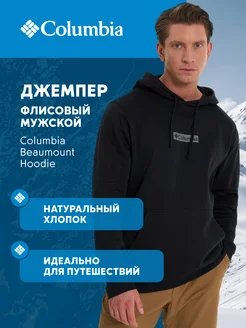 Джемпер флисовый Beaumount Hoodie