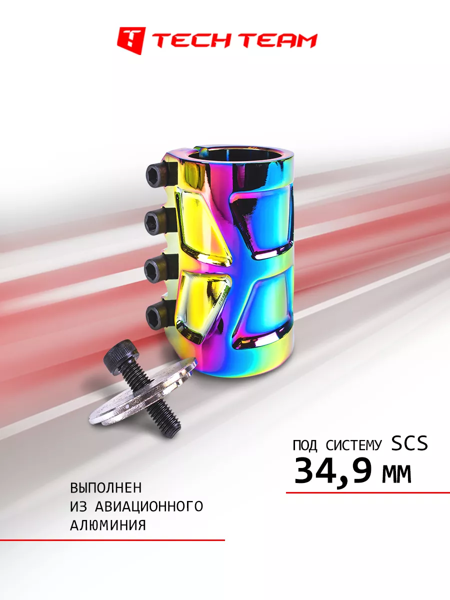 Зажим для самоката 4х...