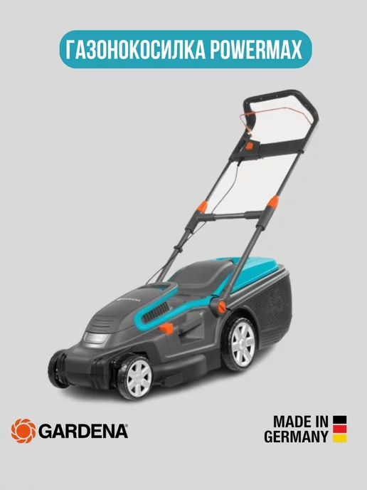 Gardena Электрическая газонокосилка PowerMax 1800 42 гардена 5042