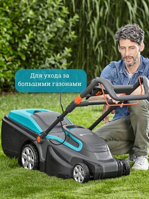 Gardena Электрическая газонокосилка PowerMax 1800 42 гардена 5042, вариант, фото 2