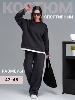 Спортивный костюм брючный оверсайз Alore Fashion 249135841 купить за 3 116 ₽ в интернет-магазине Wildberries