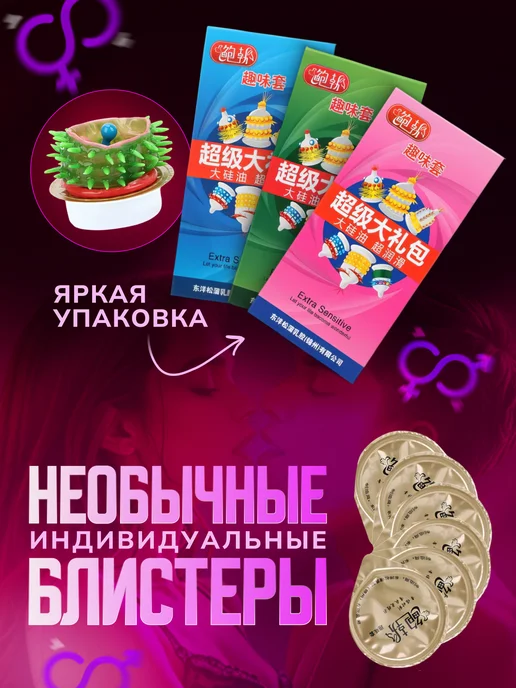 Love Dreams Насадки на член с усиками, шипами, шариками, вариант, фото 3