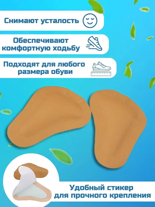 Для Дам Супинаторы ортопедические кожаные пелоты вкладыши, бежевый, фото 2