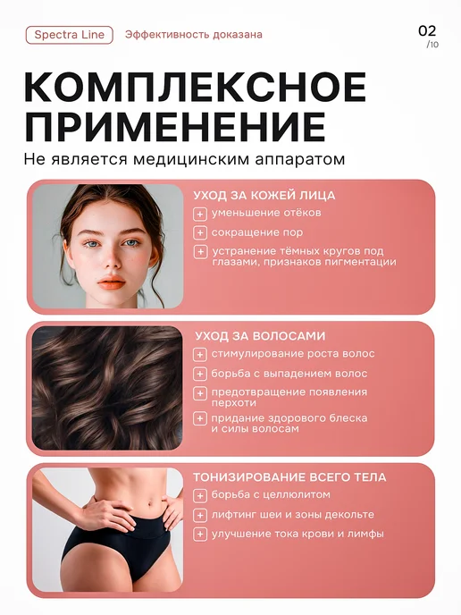 Spectra Line Профессиональный дарсонваль для волос и лица, вариант, фото 7