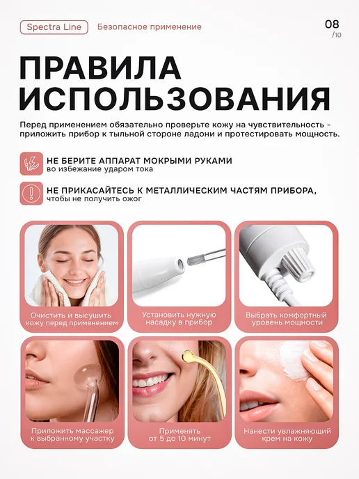 Spectra Line Профессиональный дарсонваль для волос и лица, вариант, фото 8