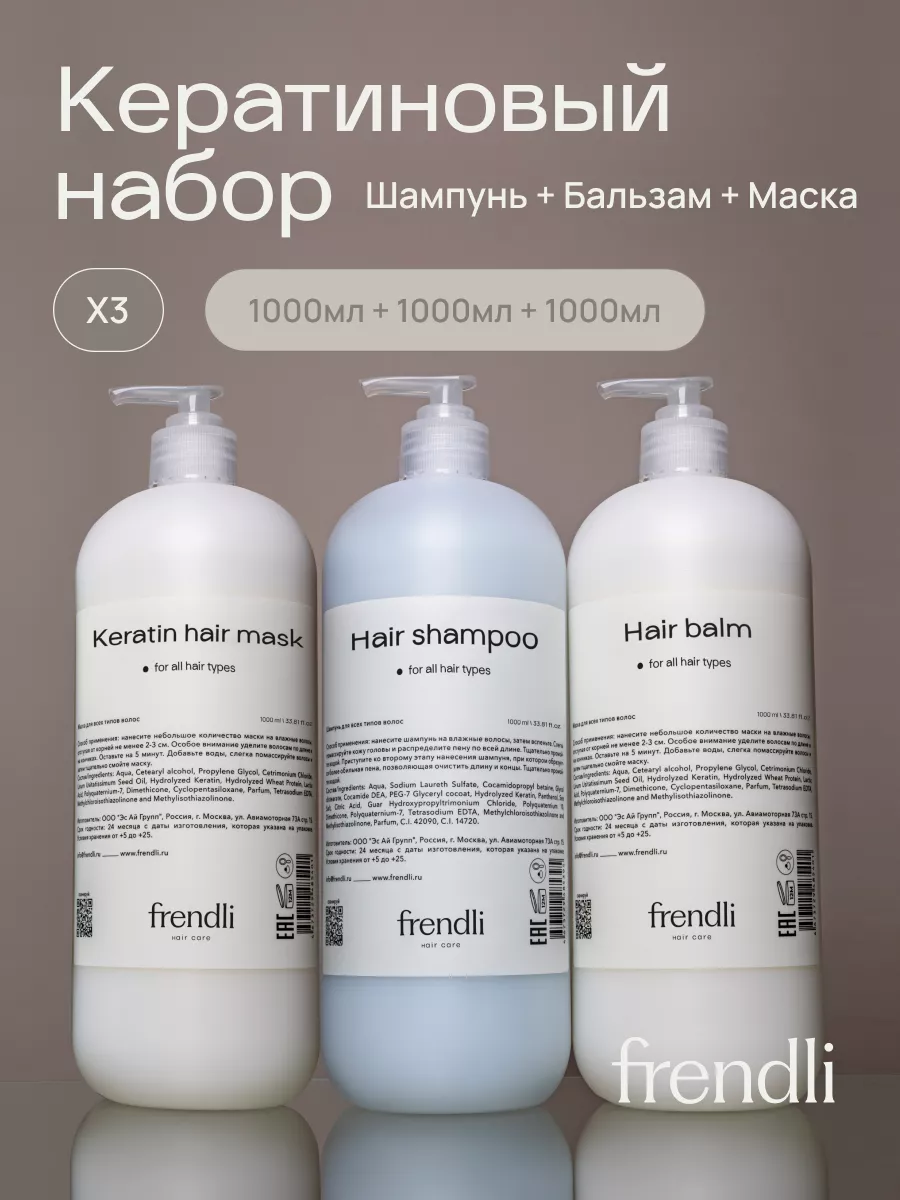 Набор шампунь для волос