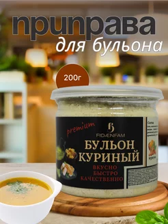 Приправа бульон куриный 200г