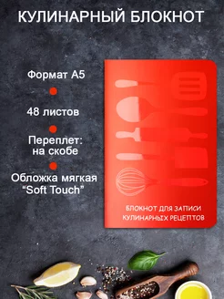 книга для рецептов записи