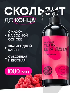 Смазка интимная гель