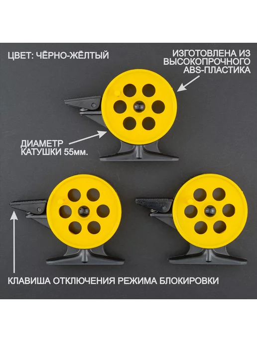 Пирс Катушка проводочная для летней рыбалки 55мм, 3 штуки, черный, фото 2
