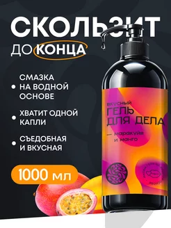 Смазка интимная гель YESorYES 249140392 купить за 616 ₽ в интернет-магазине Wildberries