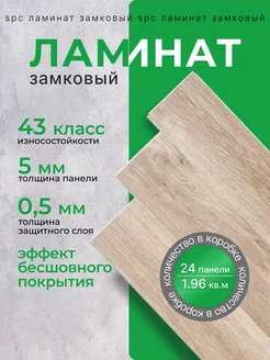 Кварц-виниловый ламинат замковый 128х640 1,96м² Modern Floors 249140488 купить за 3 352 ₽ в интернет-магазине Wildberries