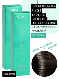 Краска Hyaluronic № 6.00 Темный блондин интенсивный 2шт