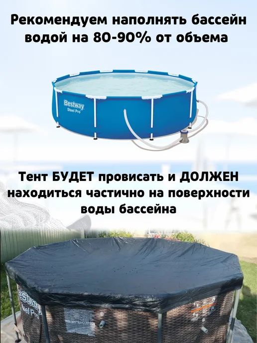 Bestway Тент покрывало 305 см для бассейна (58036), черный, фото 4