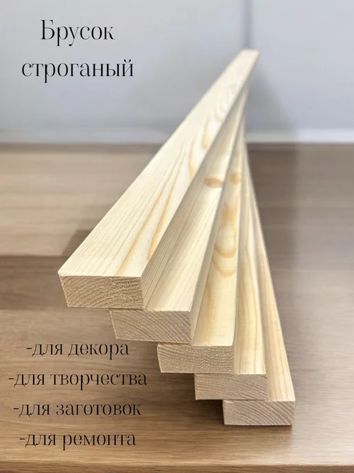 krafthouse Рейка деревянная 10*30 мм, массив, 20x40 мм, фото 2