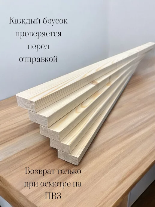 krafthouse Рейка деревянная 10*30 мм, массив, 20x40 мм, фото 3