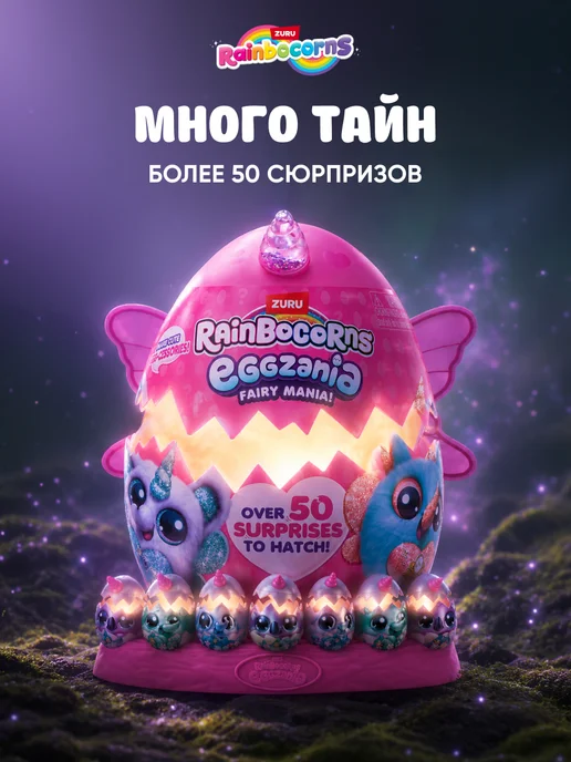 rainbocorns Мягкая игрушка ZURU Яйцо Eggzania Носорог, синий, фото 2