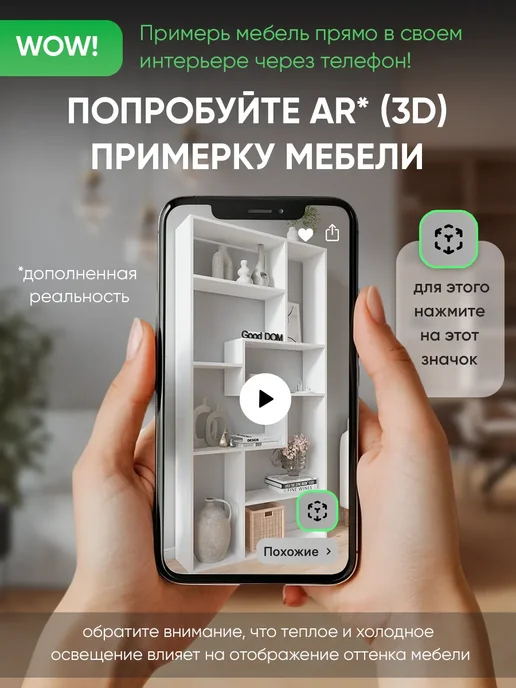 Good дом, все в Дом Стеллаж деревянный напольный, белый, фото 6