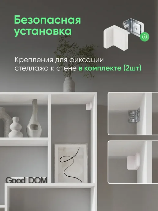 Good дом, все в Дом Стеллаж деревянный напольный, белый, фото 7