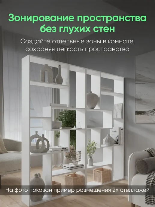 Good дом, все в Дом Стеллаж деревянный напольный, белый, фото 8
