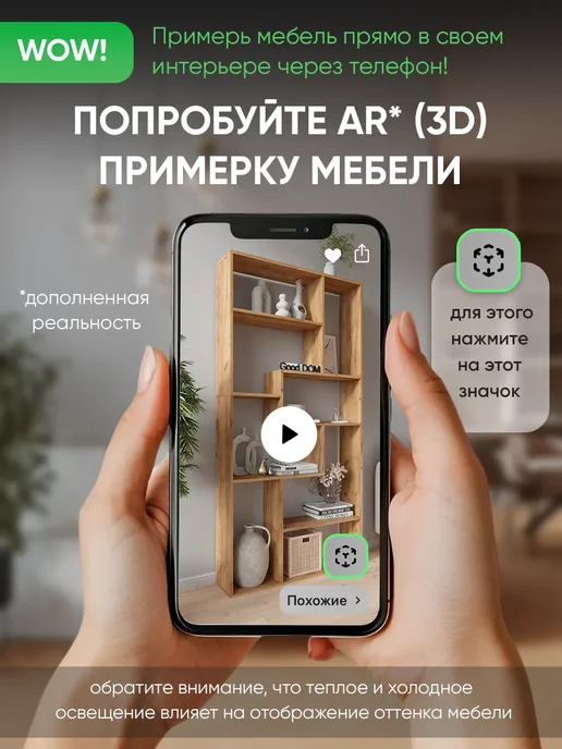 Good дом, все в Дом Стеллаж напольный перегородка для зонирования комнаты, коричневый, фото 6