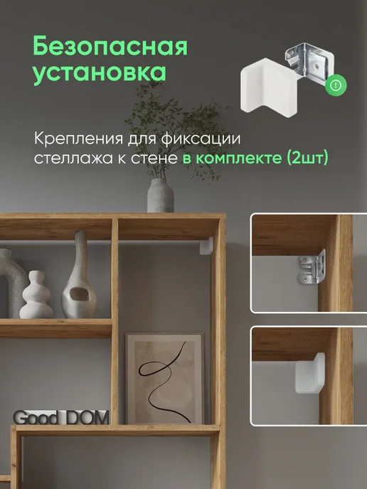 Good дом, все в Дом Стеллаж напольный перегородка для зонирования комнаты, коричневый, фото 7
