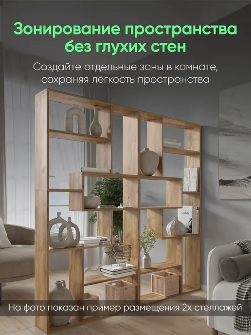 Good дом, все в Дом Стеллаж напольный перегородка для зонирования комнаты, коричневый, фото 8