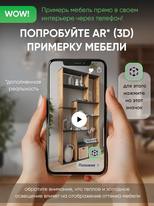 Good дом, все в Дом Стеллаж напольный перегородка для зонирования комнаты, черный, фото 6