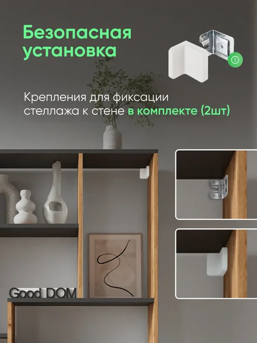 Good дом, все в Дом Стеллаж напольный перегородка для зонирования комнаты, черный, фото 7
