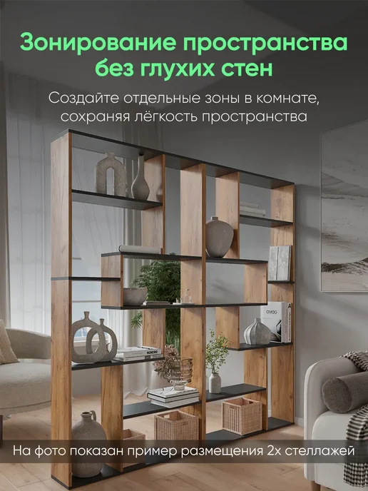 Good дом, все в Дом Стеллаж напольный перегородка для зонирования комнаты, черный, фото 8