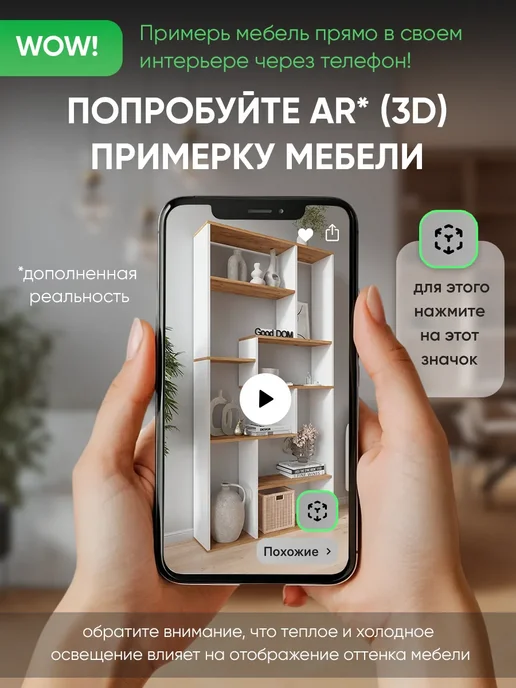 Good дом, все в Дом Стеллаж напольный перегородка для зонирования комнаты, белый, фото 6