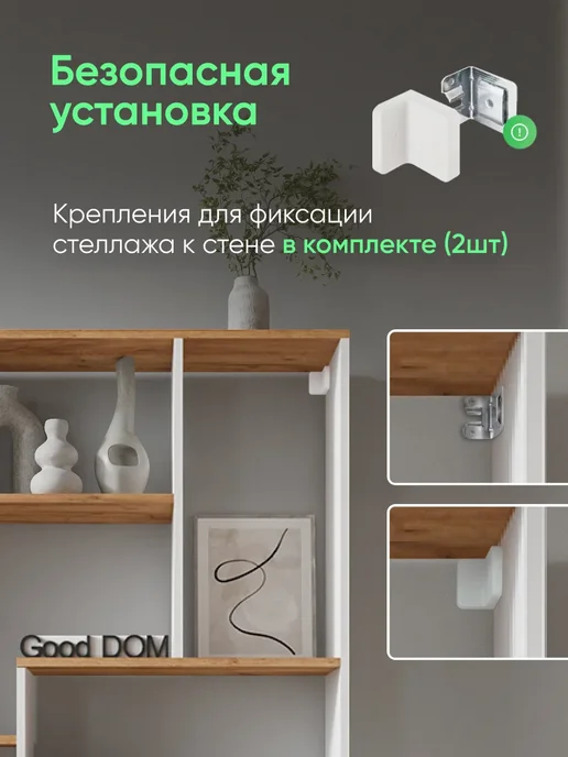 Good дом, все в Дом Стеллаж напольный перегородка для зонирования комнаты, белый, фото 7