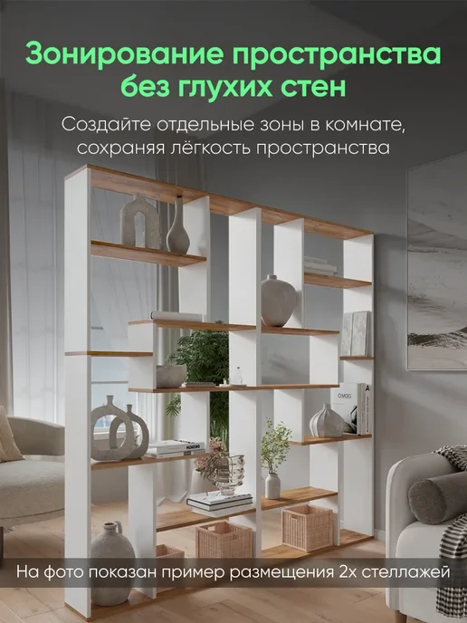 Good дом, все в Дом Стеллаж напольный перегородка для зонирования комнаты, белый, фото 8